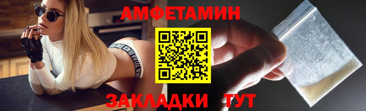 АМФ 98%  Вход с VPN  АМФЕТАМИН  Лесозаводск 