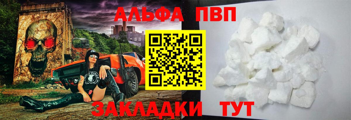 Лесозаводск  Alfa_PVP Crystall  Alpha-PVP СК  Вход с VPN  A-PVP крисы CK 