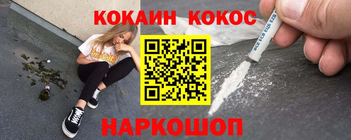 Кокаин  КОКАИН FishScale  Лесозаводск  Вход с VPN  COCAIN 99% 