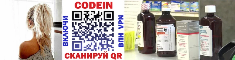 MEGA сайт Лесозаводск нарко площадка какой сайт Кодеиновый сироп Lean Purple Drank
