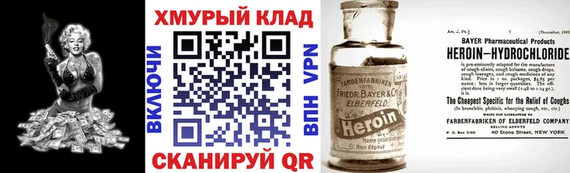 Героин белый Лесозаводск