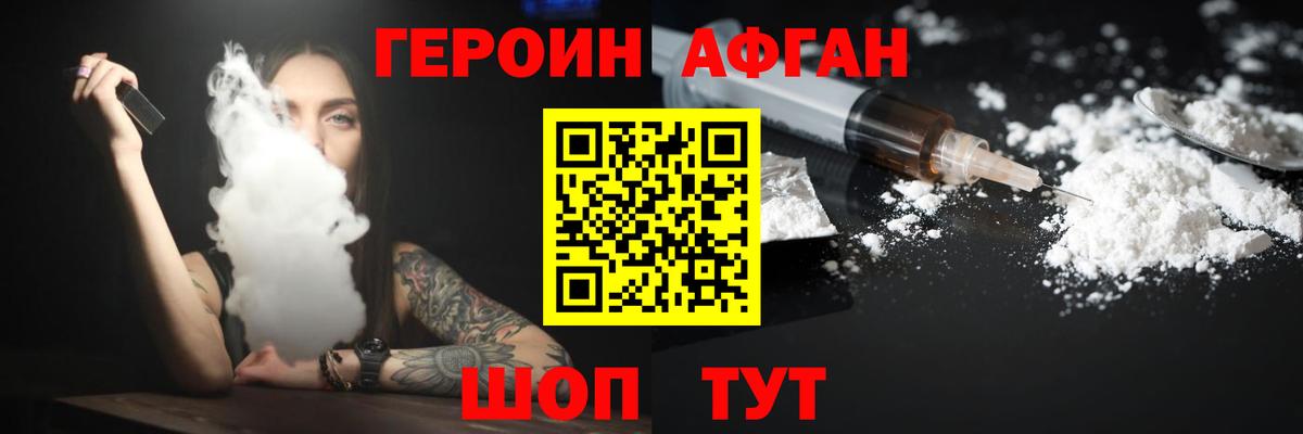 Лесозаводск  ГЕРОИН герыч  Вход с VPN 