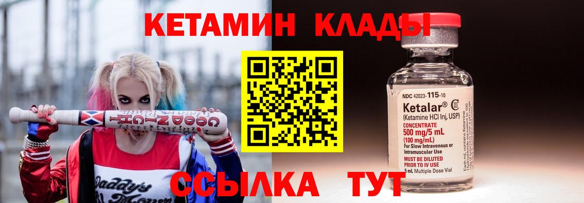 КЕТАМИН ketamine  КЕТАМИН ketamine  Вход с VPN  Лесозаводск 
