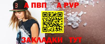 ALPHA-PVP Гусь-Хрустальный