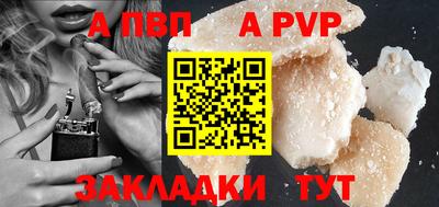 ALPHA-PVP Гусь-Хрустальный
