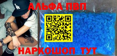 ALPHA-PVP Гусь-Хрустальный