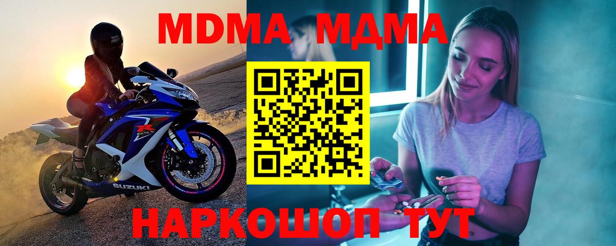 Лесозаводск  MDMA VHQ  Вход с VPN 