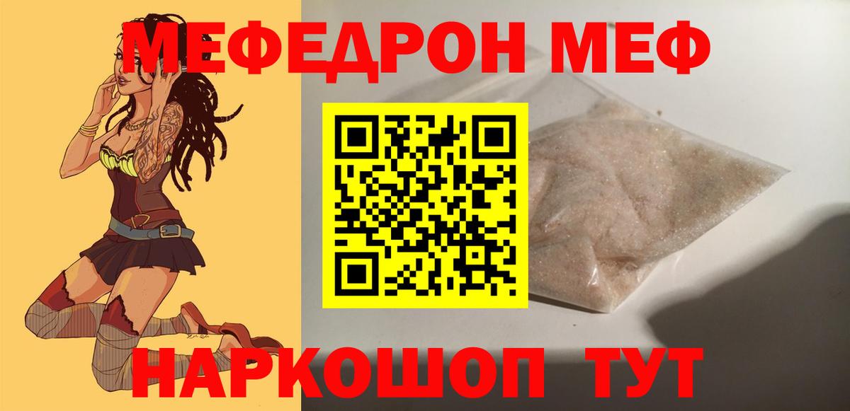 Лесозаводск  Мефедрон 4 MMC  Мефедрон  Вход с VPN  МЕФ VHQ  Мефедрон 