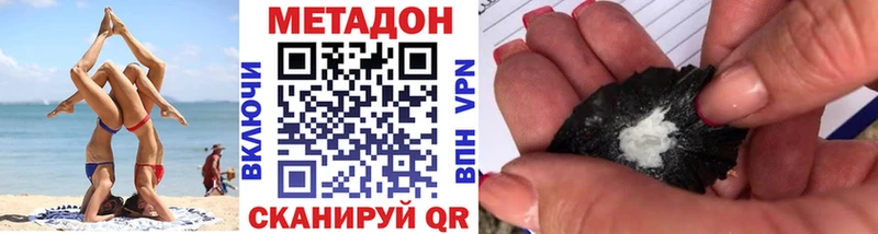 МЕТАДОН мёд  mega как зайти  Лесозаводск 