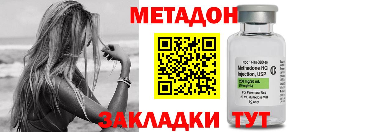 МЕТАДОН мёд Лесозаводск