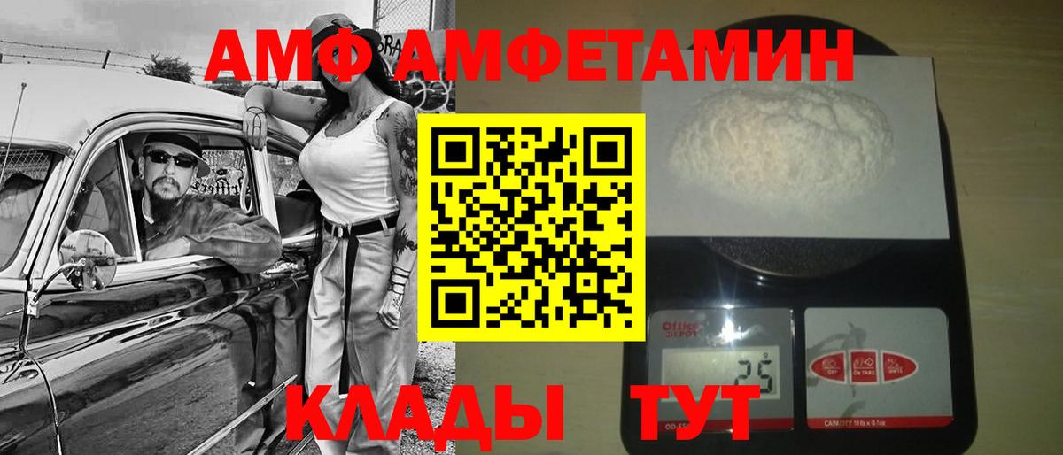 МЕТАМФЕТАМИН витя Лесозаводск