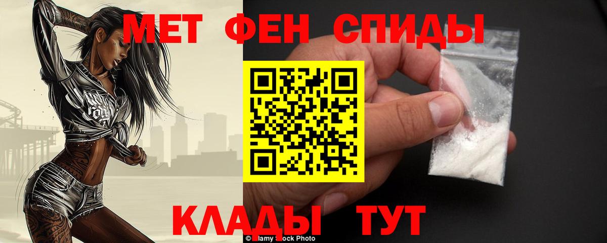 МЕТАМФЕТАМИН винт  Вход с VPN  Лесозаводск 