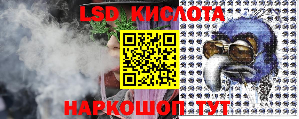 Лесозаводск  Марки NBOMe 1500мкг  Вход с VPN 