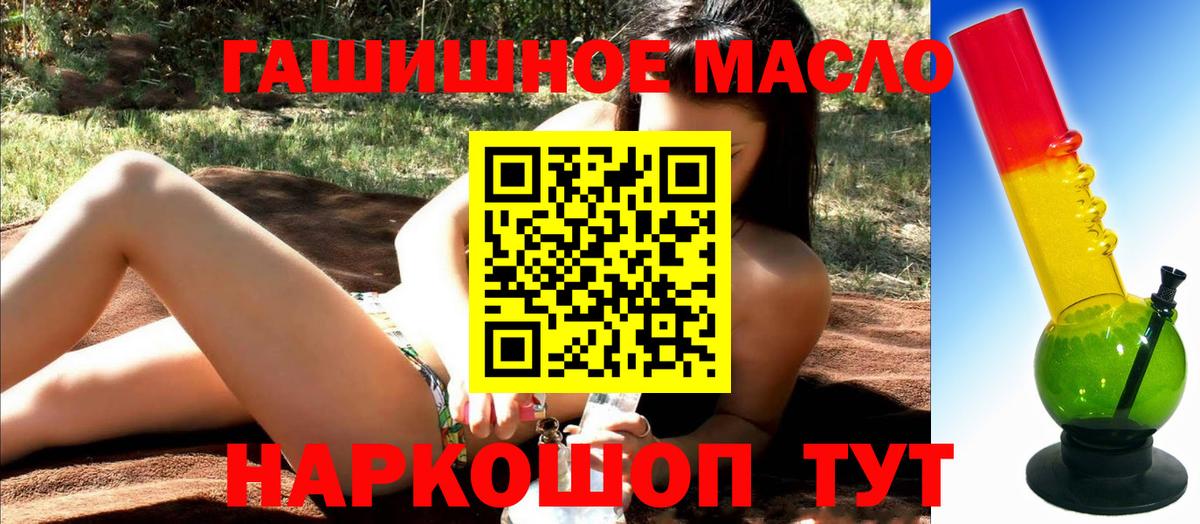 Дистиллят ТГК THC oil  Дистиллят ТГК Wax  Вход с VPN  Лесозаводск 