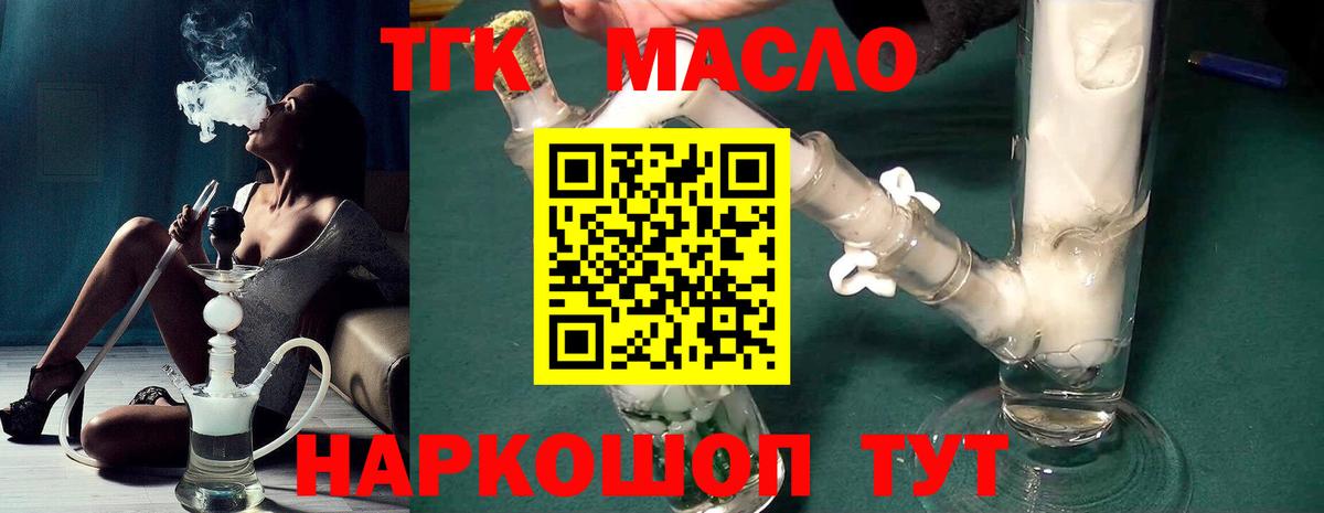 Дистиллят ТГК жижа Лесозаводск